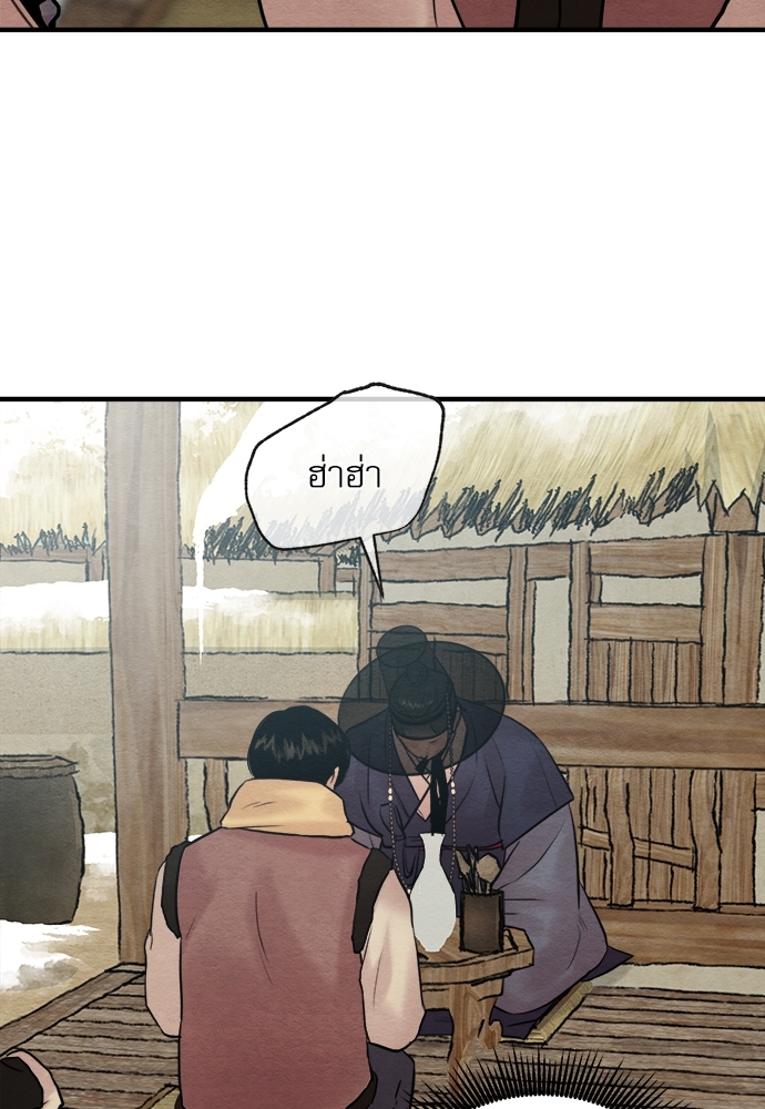 Painter of the Night 75 16